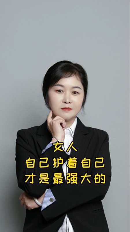 自强自立的女人,自己护着自己才是最强大的#创业励志