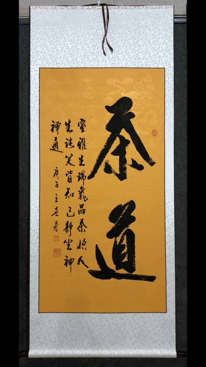 全民书法秀#王世芳书法欣赏