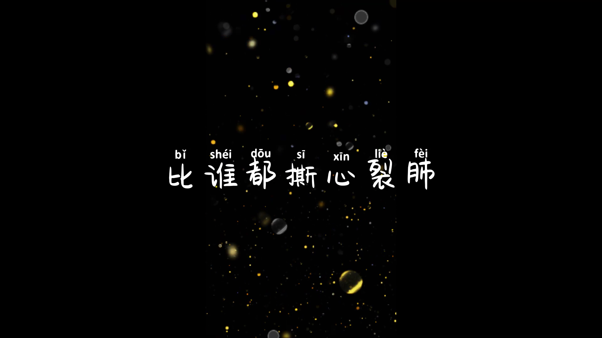 扎心情感语录#爱笑的人一旦哭了,不是因为难过,而是因为装得太久了