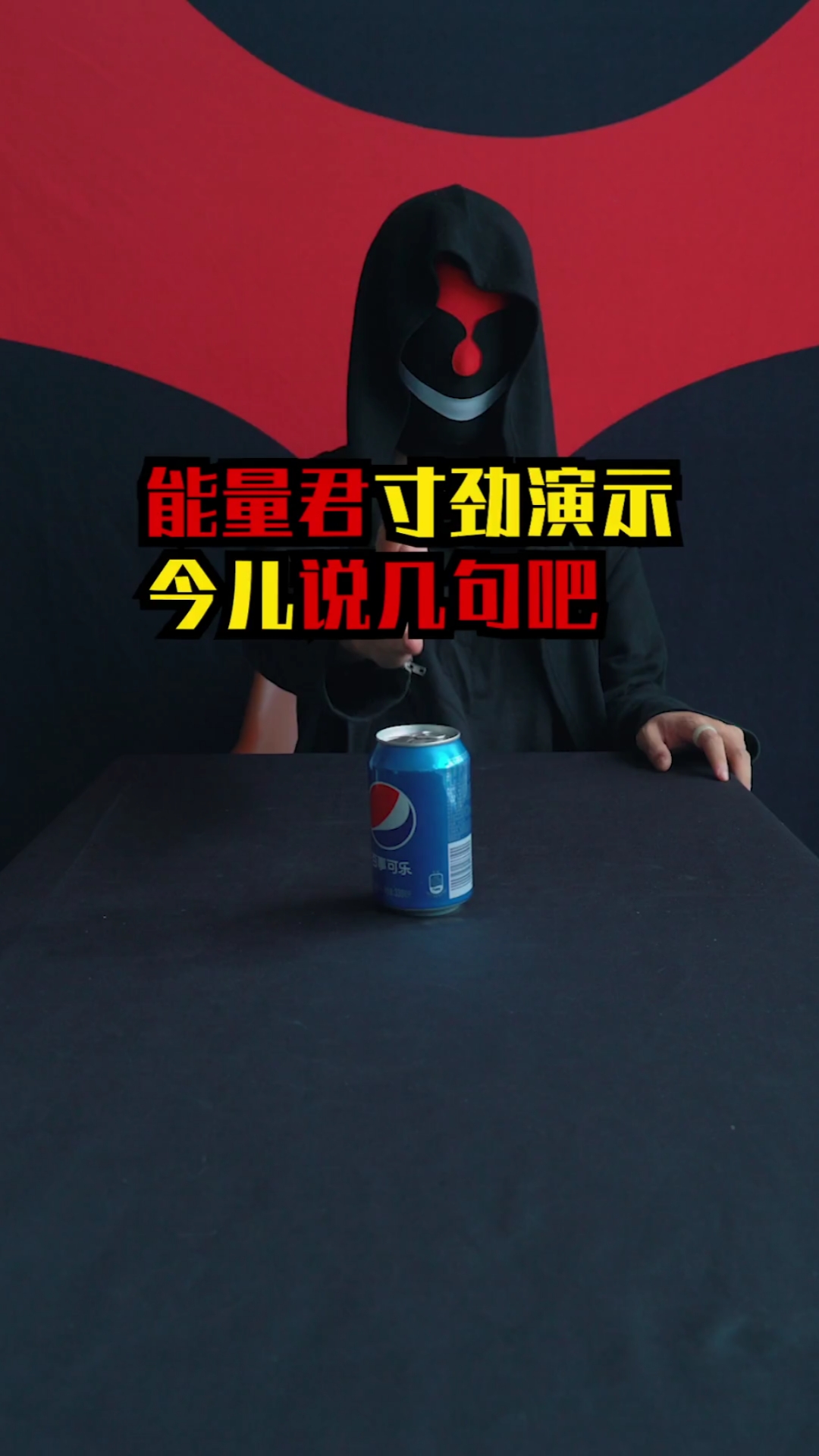 这是高手能量君寸劲儿演示