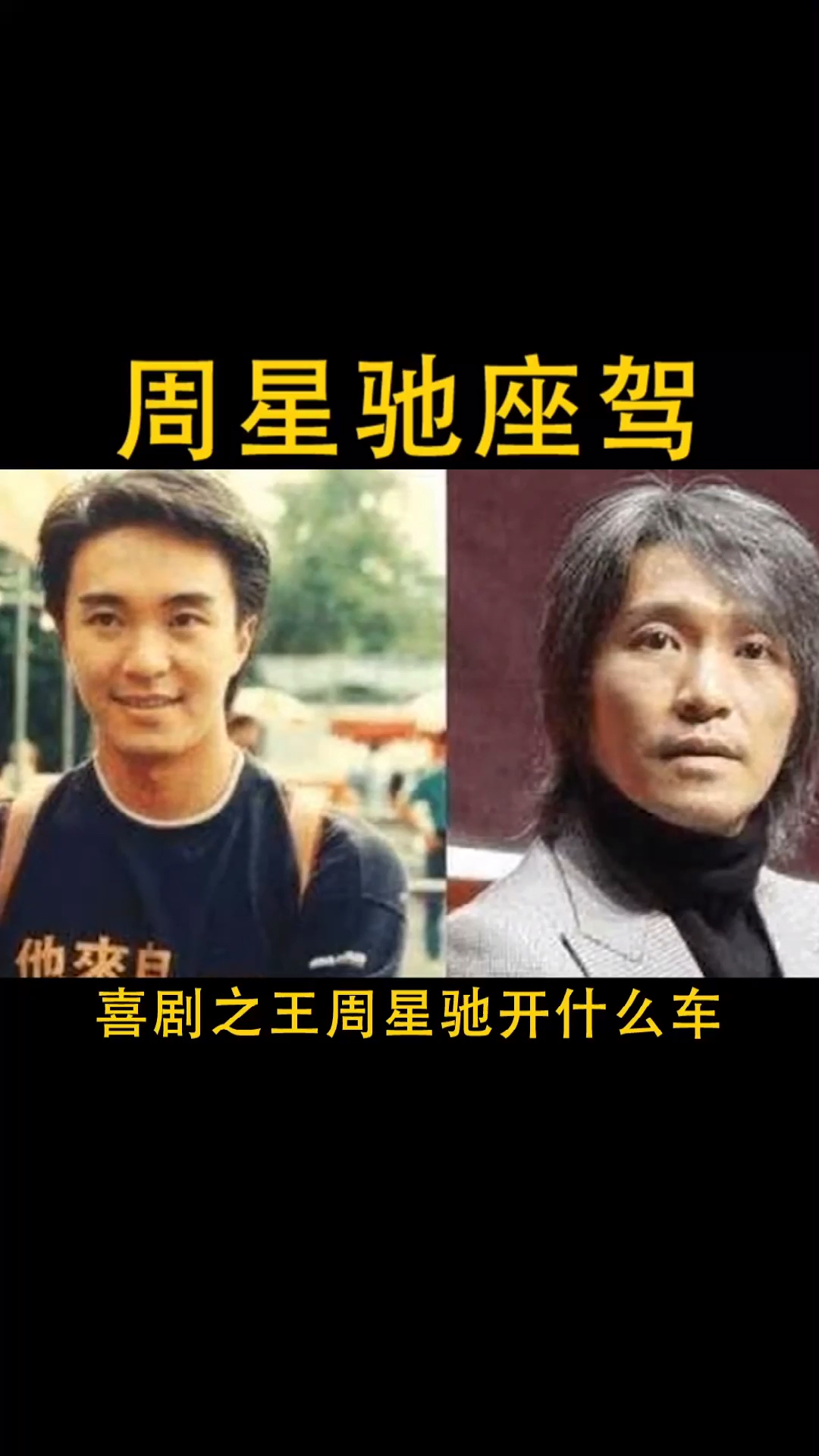 汽车那些事#周星驰座驾