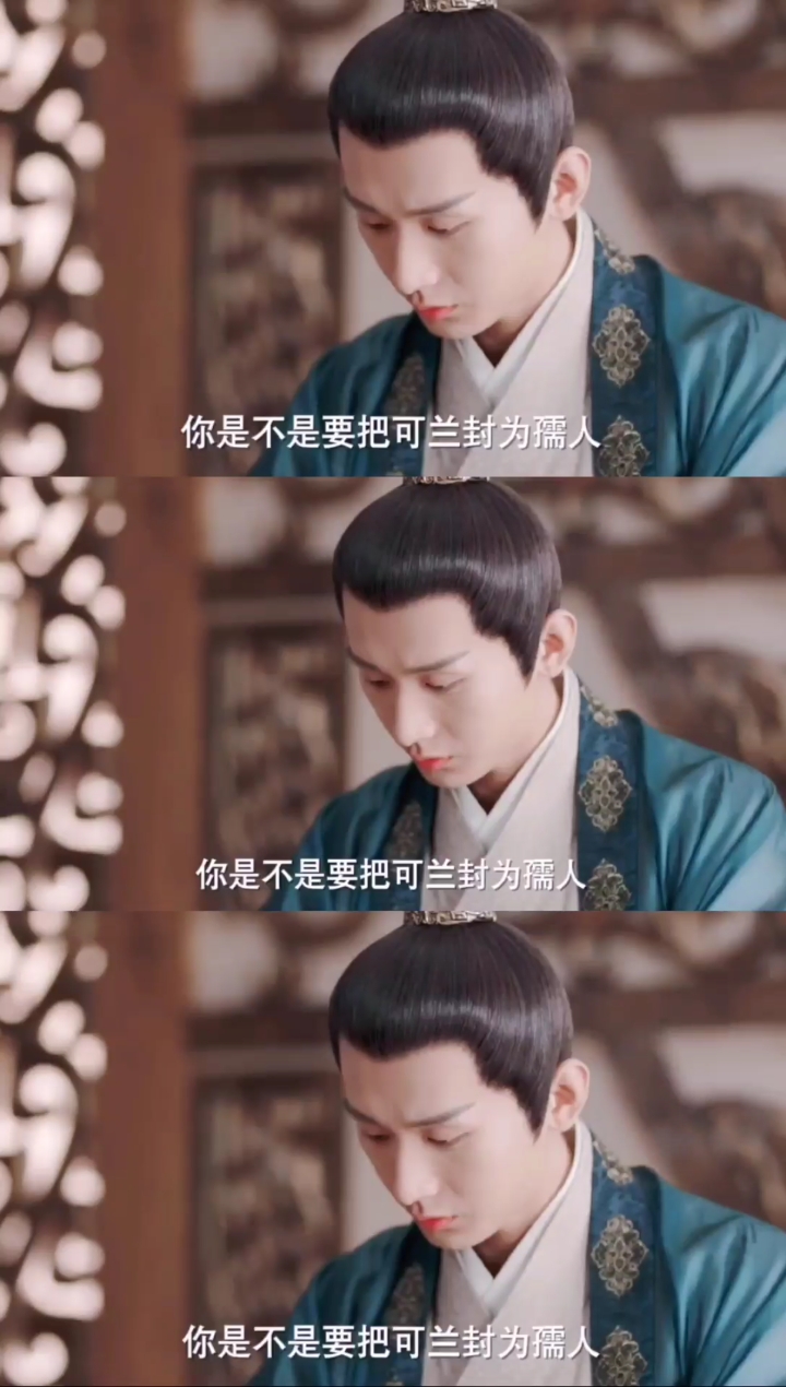 成毅#【长安诺】可兰眼睛像茗玉,萧承煦对她另眼相待,玉盈吃醋了!