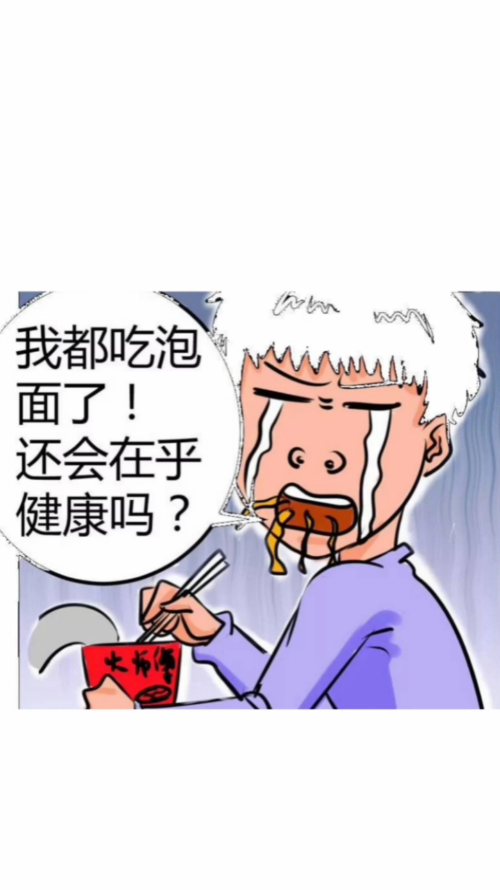 我是吃货#动漫中的那些吃泡面场景