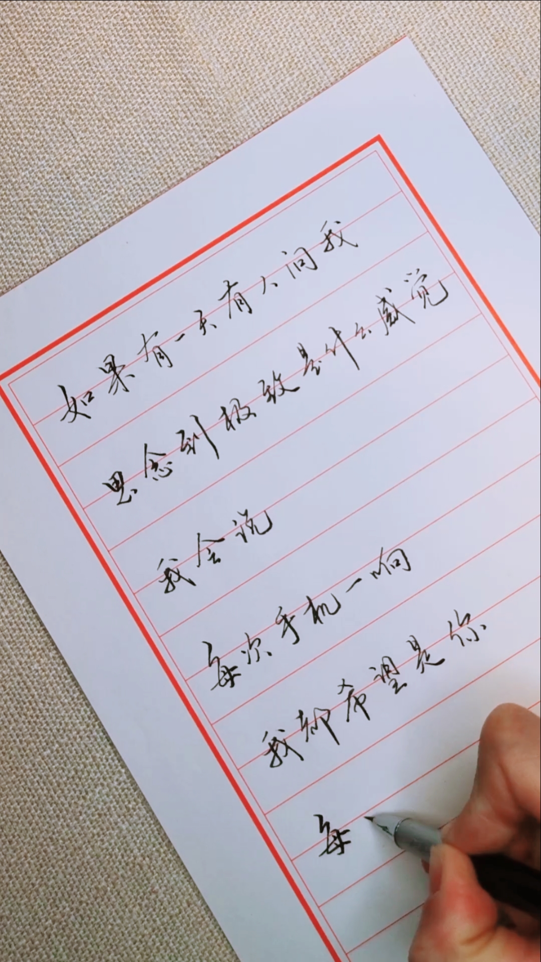 文字控#如果有一天有人问我,思念到极致是一种什么感觉