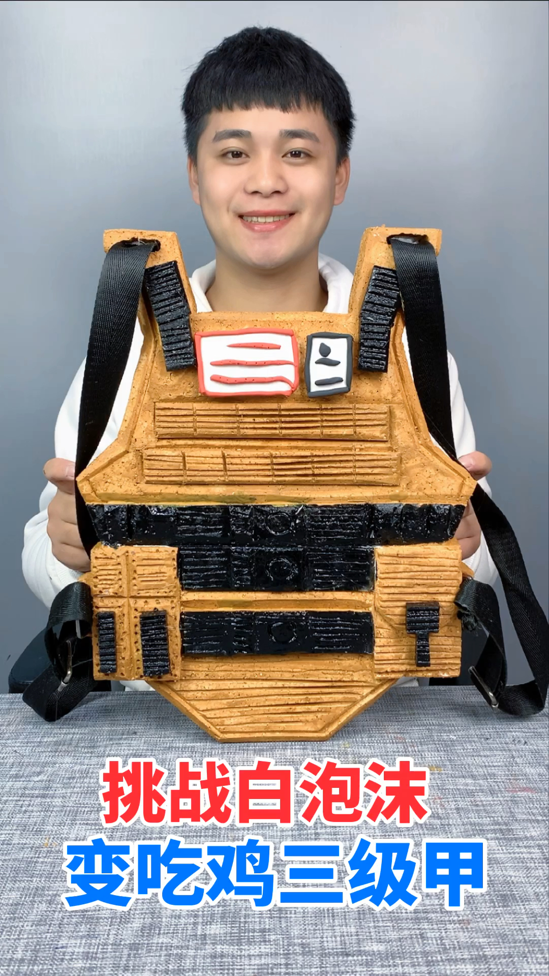 手工制作泡沫变三级甲来了你会喜欢吗