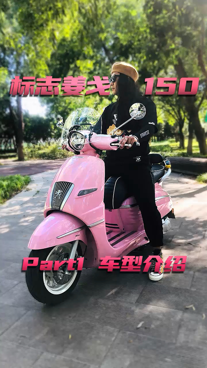 标志姜戈#标志姜戈150①车型介绍@大v说车