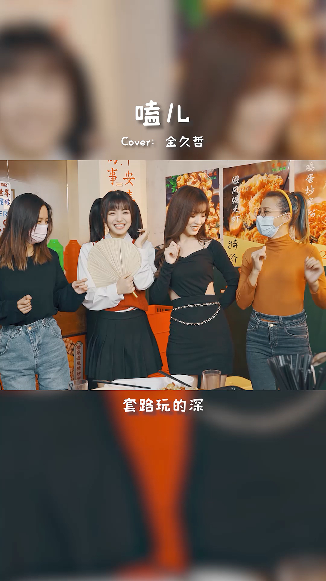 音乐这首嗑儿适合大家一起摇起来