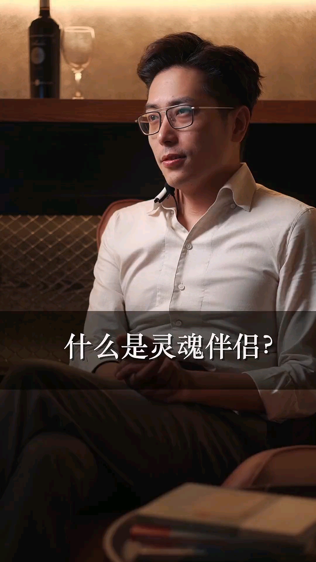 灵魂伴侣#什么是灵魂伴侣?