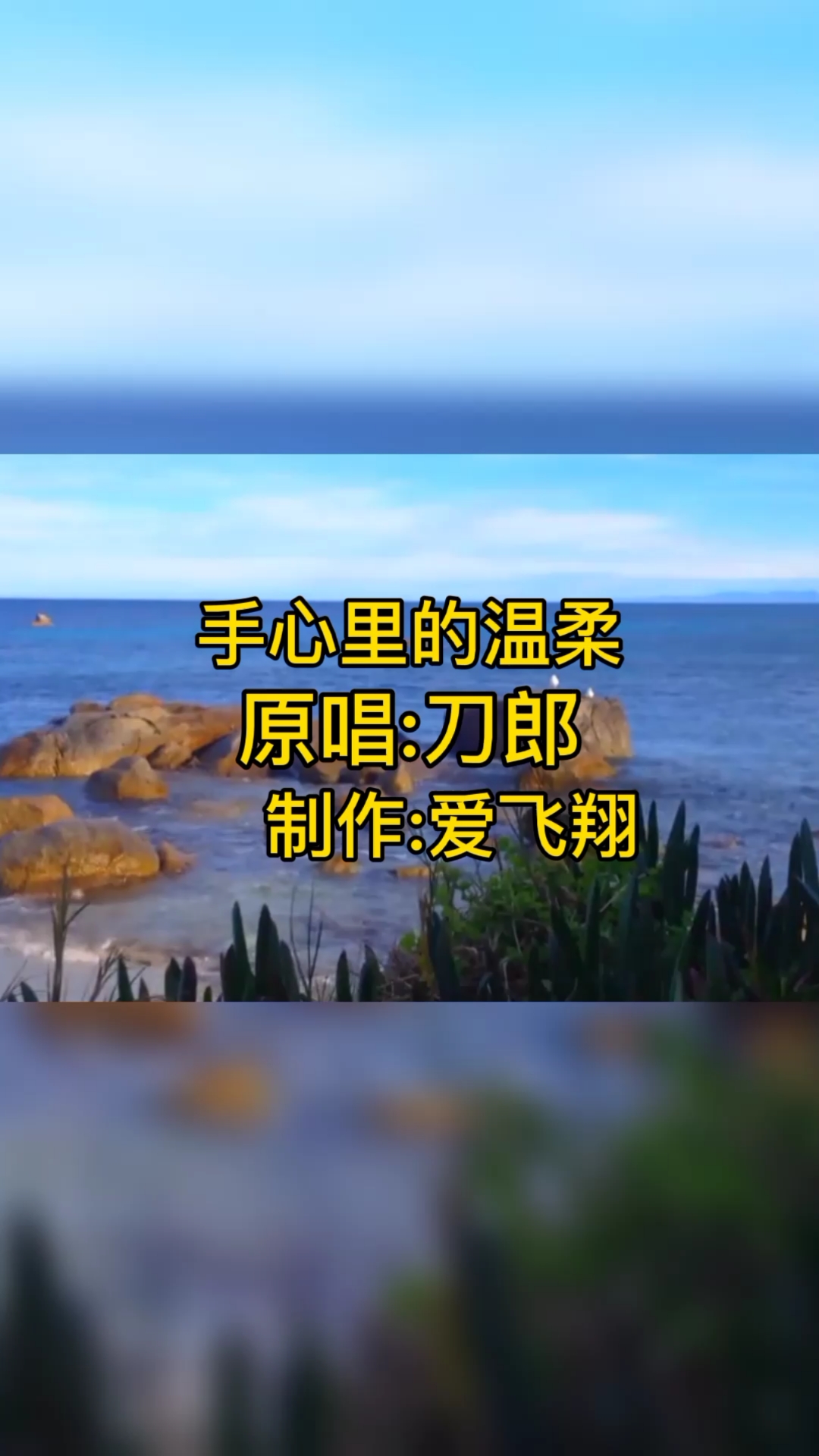 刀郎一首《手心里的温柔》经典老歌,好听极了