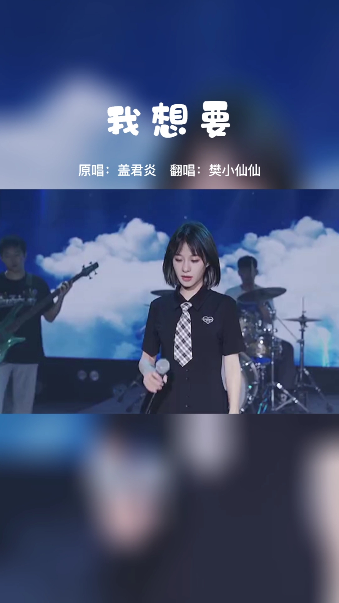 流行歌曲翻唱#我想要@小阿七绝配