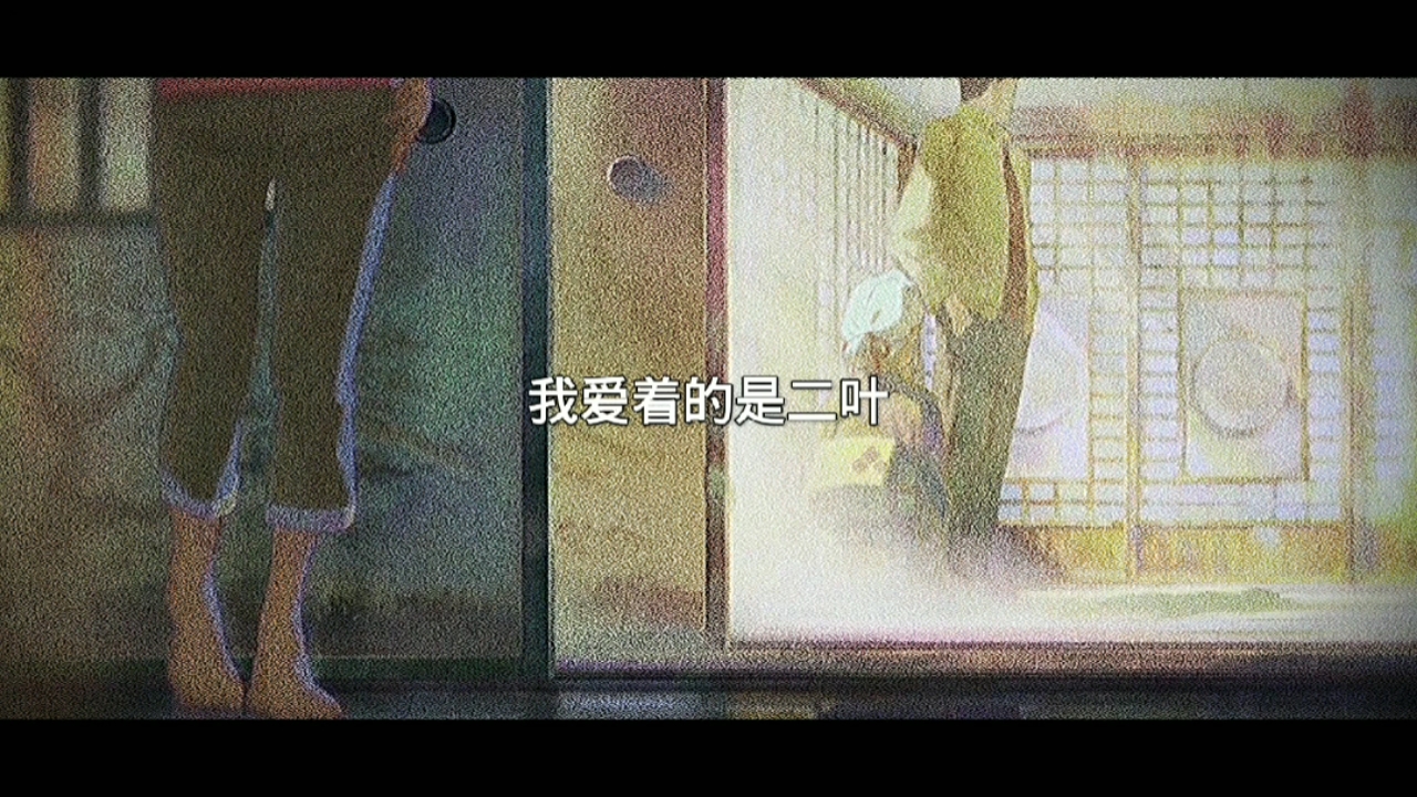 你的名字#就算我继承了神社又怎样?我爱着的是二叶,不是宫水神社!