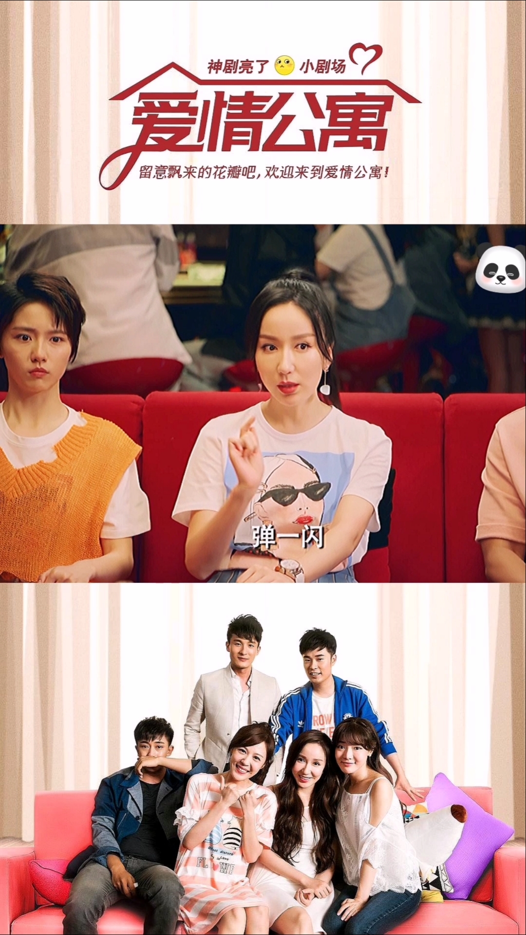 爱情公寓5#爱情公寓五—1384:一菲未来想文武双全,把弹一闪传给小小