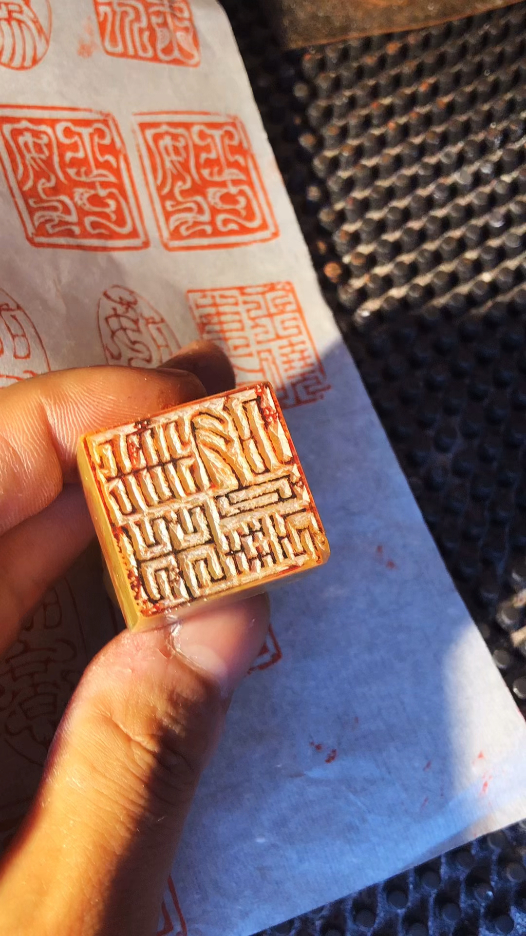 汉印白文篆刻感谢您的支持批评