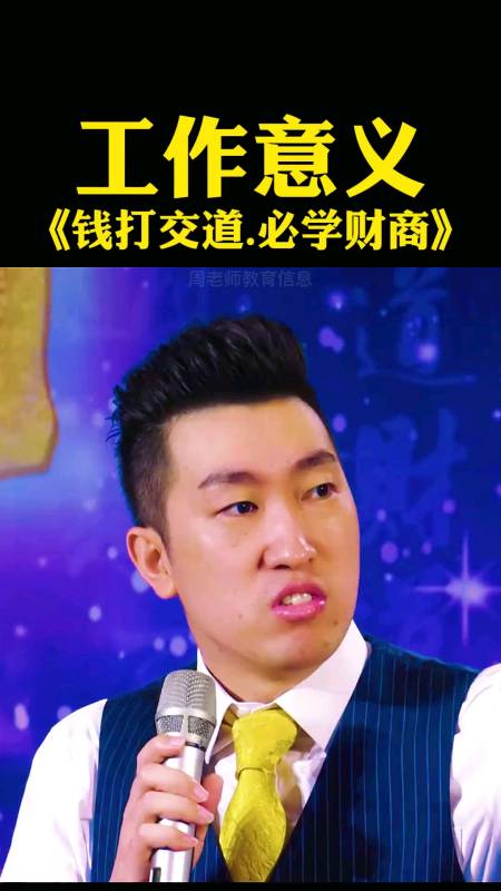 关于听周文强财商致富思维谁也伤害不了你的信息