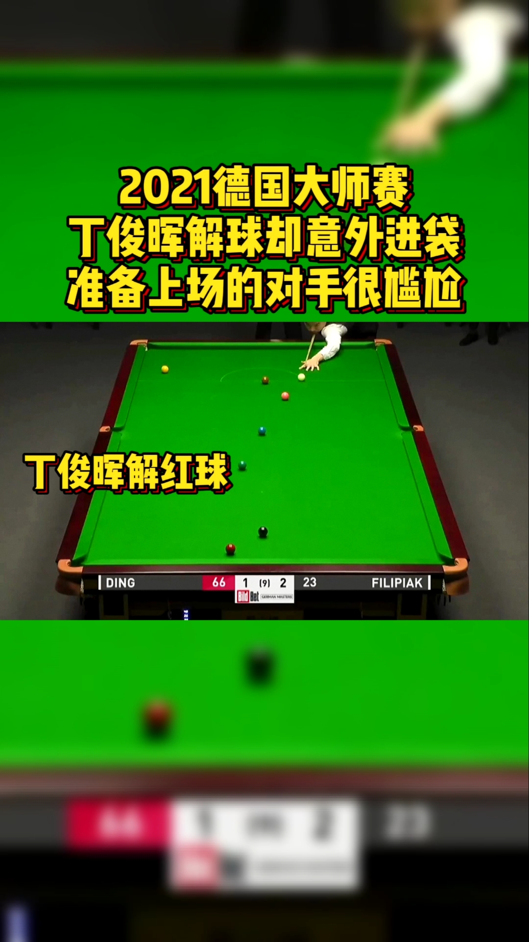 乒乓球世界杯今日赛程出炉斯诺克分析深度2025羽毛球赛事赛程表