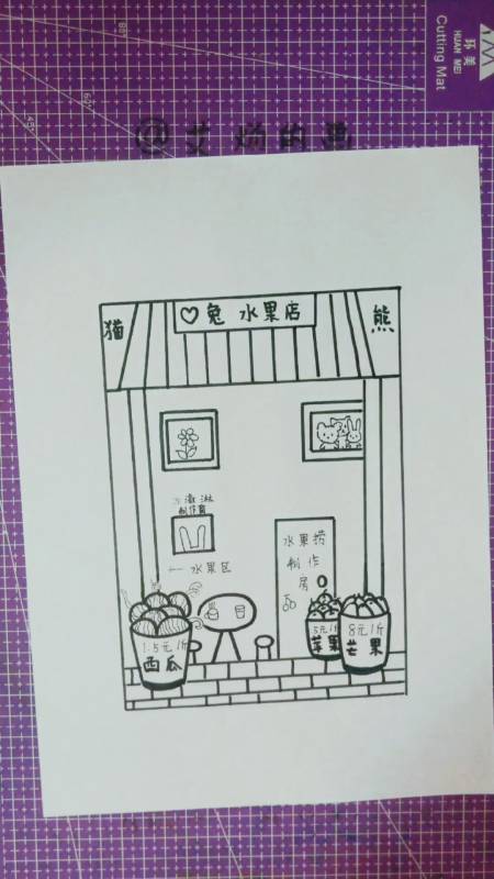 画画原来如此简单#一看就会可爱萌简笔画《兔的水果店》艾炀的画.