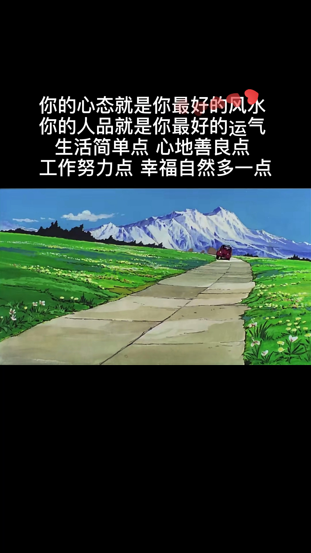 过好冬天#你的人品就是你最好的运气生活简单点