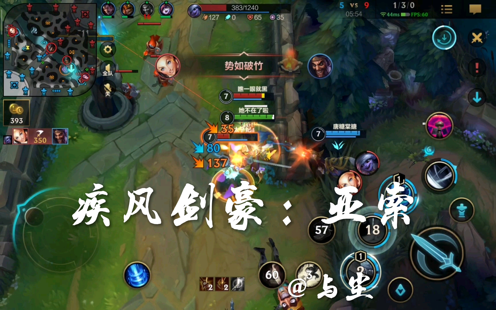 王者荣耀手游#光辉女郎:亚索,你快乐吗?亚索:我是快乐男风,你忘了 ??