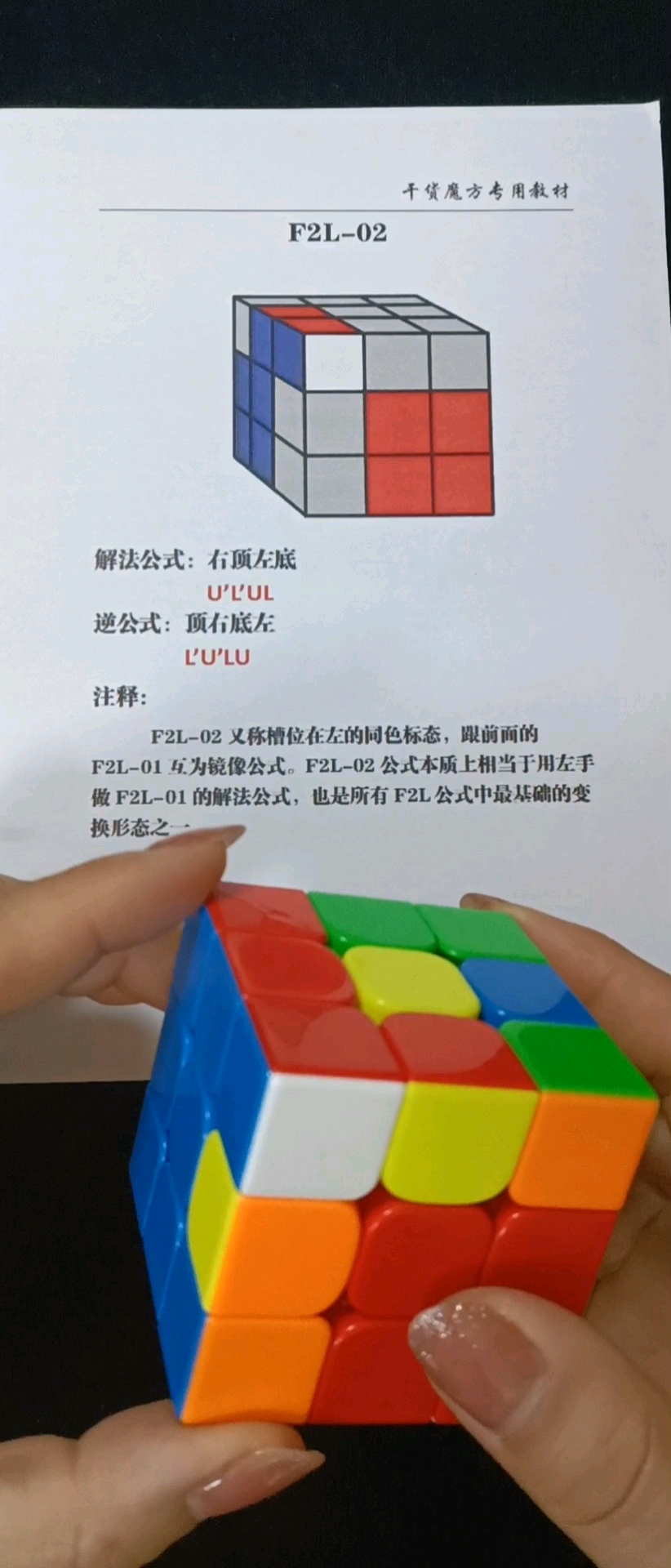 魔方三阶魔方cfop速拧教程