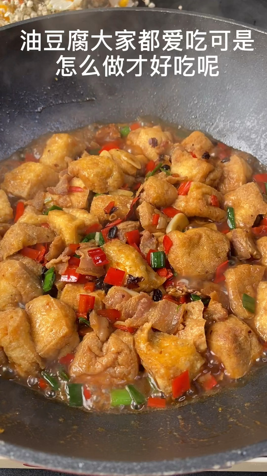 油豆腐大家都喜欢吃可是怎么做才好吃呢