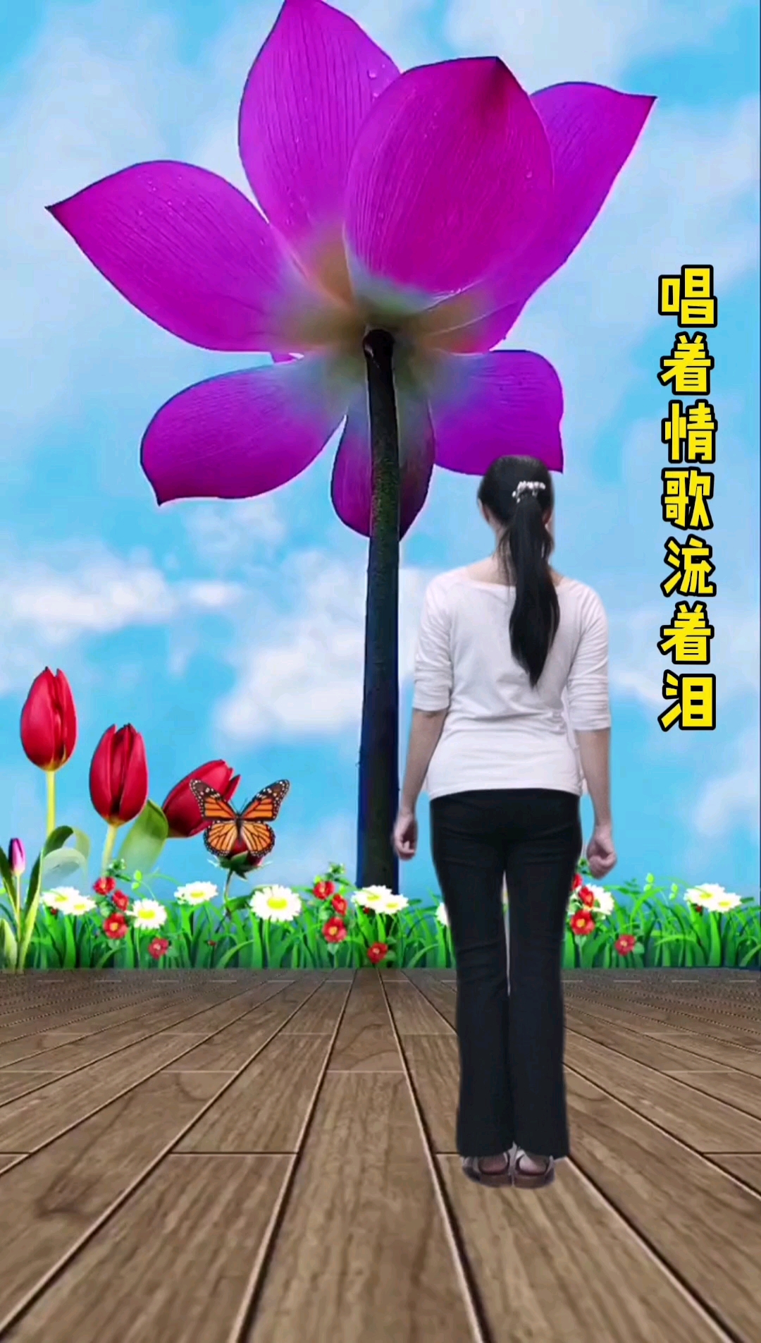 广场舞零基础#唱着情歌流着泪32步零基础舞蹈背面