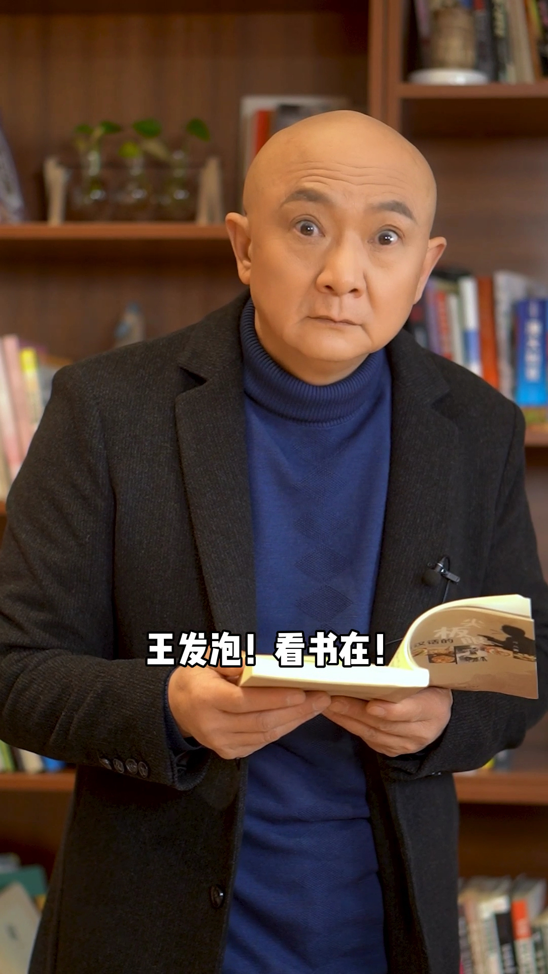 都市茶座里王发抛又开始发抛周锦堂厄你嘴巴开了光的呀