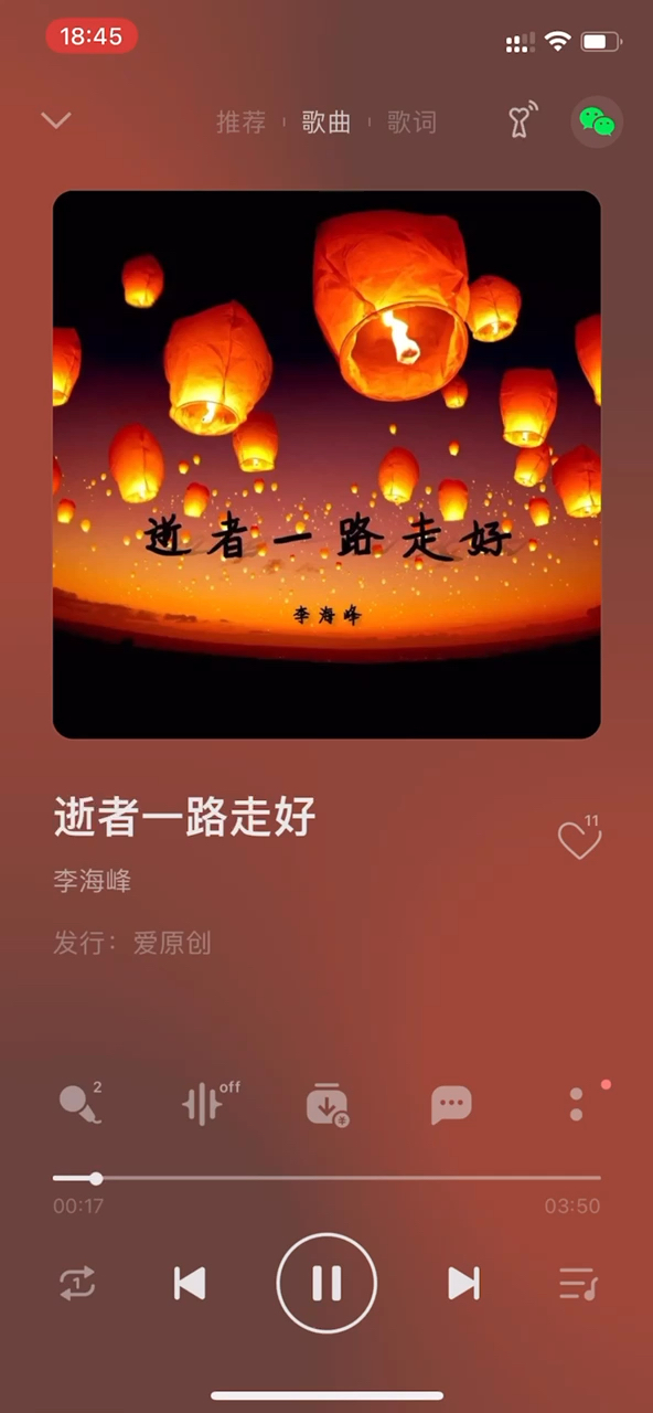 原创歌曲给去世的人写首歌逝者一路走好