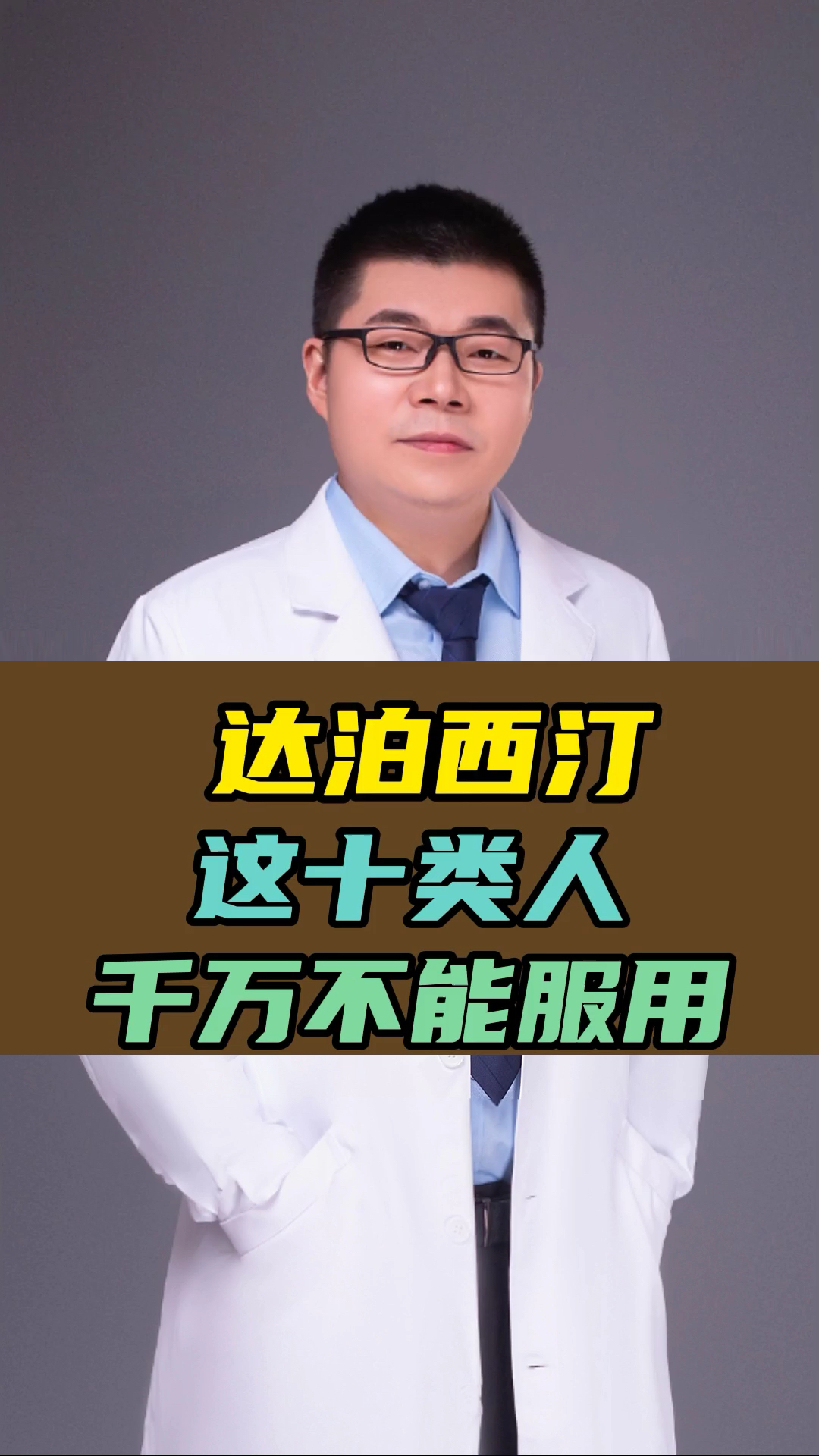 达泊西汀这十类人千万不能服用