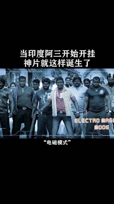 当印度阿三开始开挂,神片就这样诞生了-全民小视频