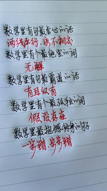 最虐心的话不应该是反比例函数图像与坐标轴只能无限接近但永不相交吗