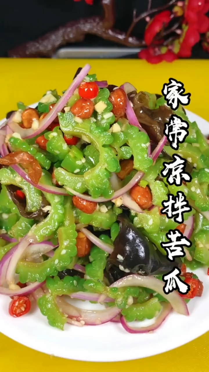 在家做个拿手菜#开胃小凉菜