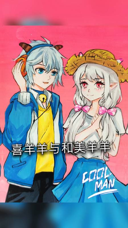 画画原来如此简单非常简单易学的喜美羊手残党一看就会