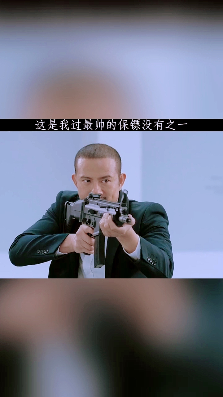 影视剪辑这是我见过最帅的保镖没有之一