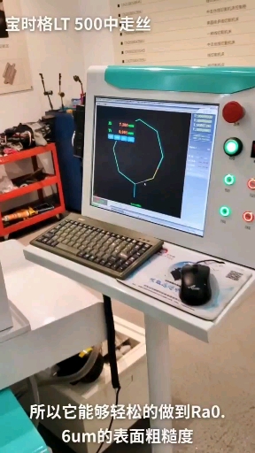 宝时格全闭环中走丝中走丝线切割机皇系列