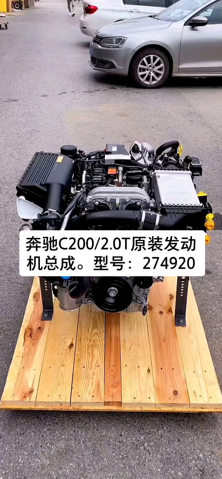 发动机奔驰c20020t发动机总成型号274920