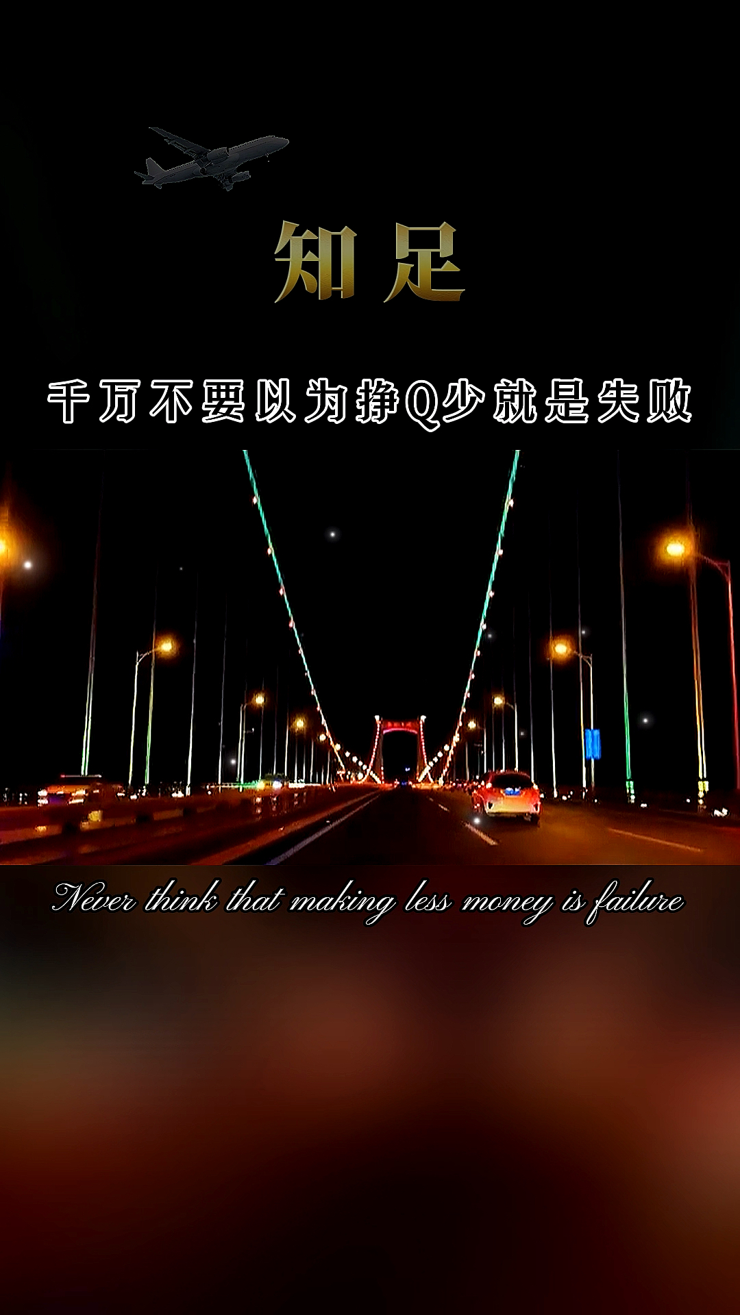 感悟生活丨不要羡慕别人的生活其实谁家的锅底都有灰不是别人风光无限