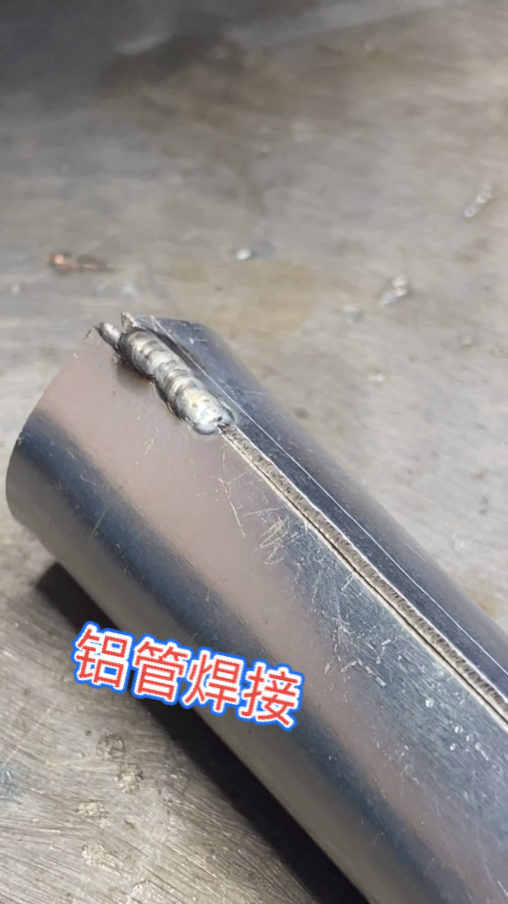 冷焊机吴甜甜铝管焊接用的是冷焊机