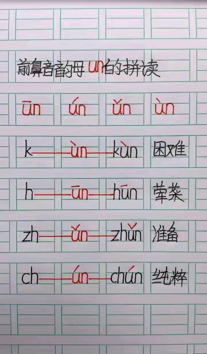万元奖金争夺赛读拼音学汉字