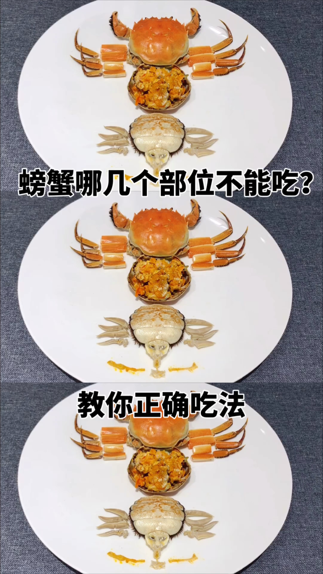 小螃蟹怎么吃图片