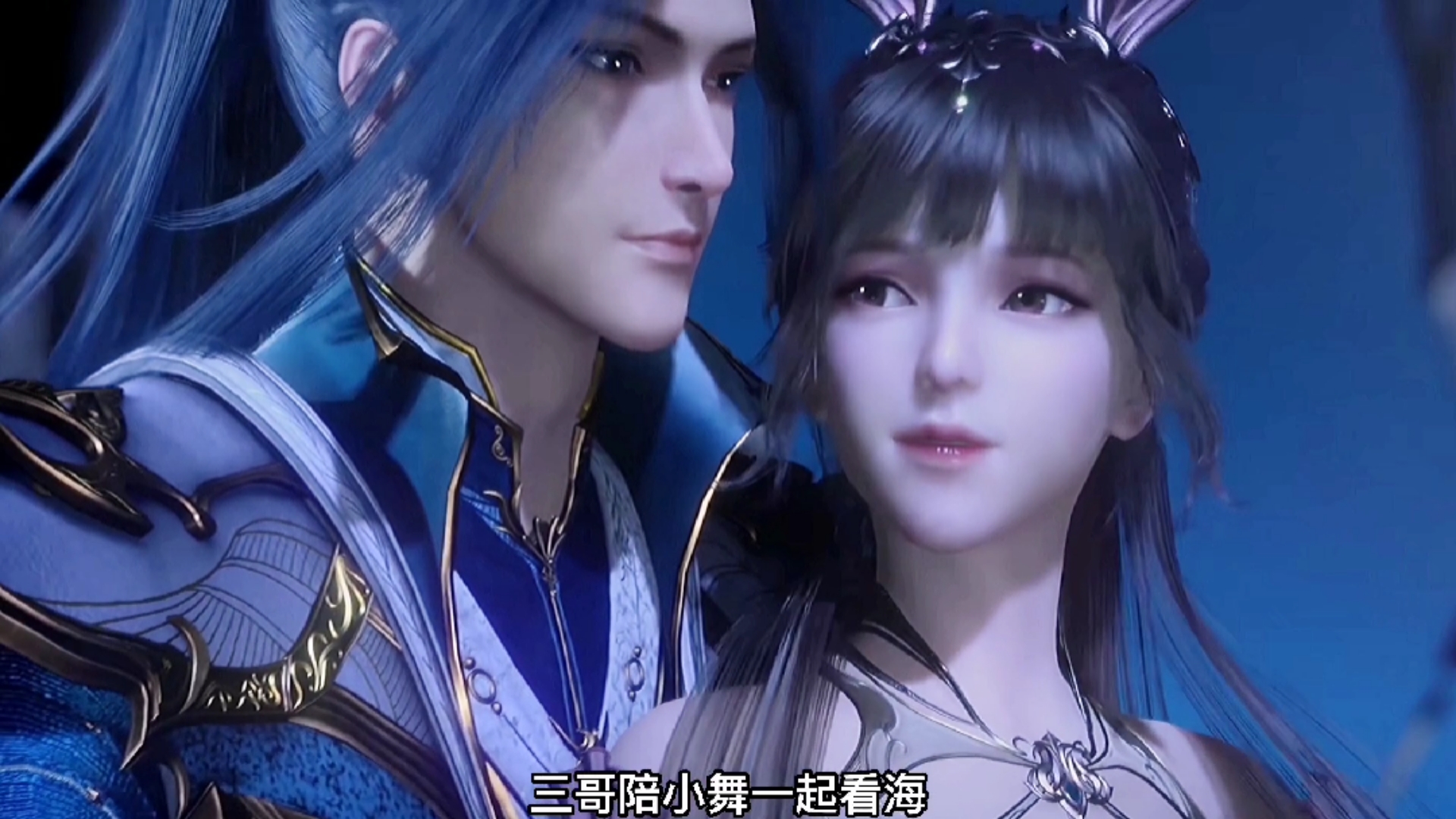 斗罗大陆今天的三哥小舞好甜蜜