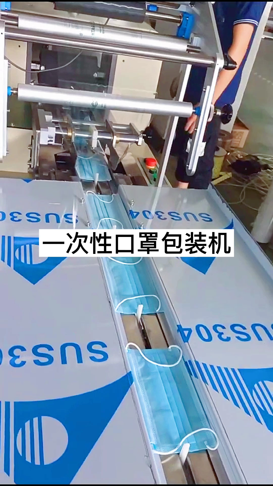 包装机械#一次性平面口罩自动包装机械防护口罩打包套袋机每台机器