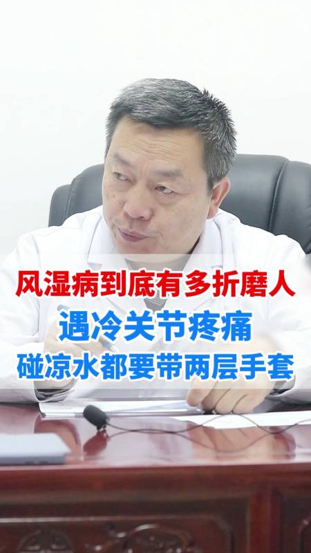 4603次播放.2021-10-3154北京风湿骨郝伟欣教授4.