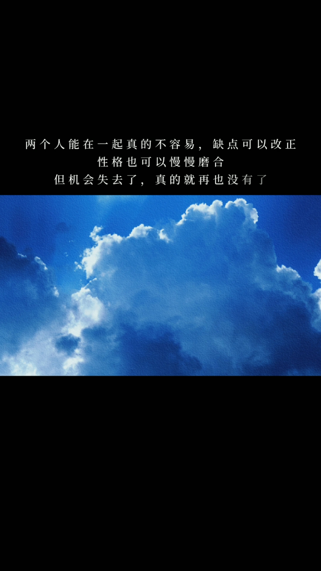 度小视文案馆两个人能在一起真的不容易缺点可以改正性格也可以慢慢