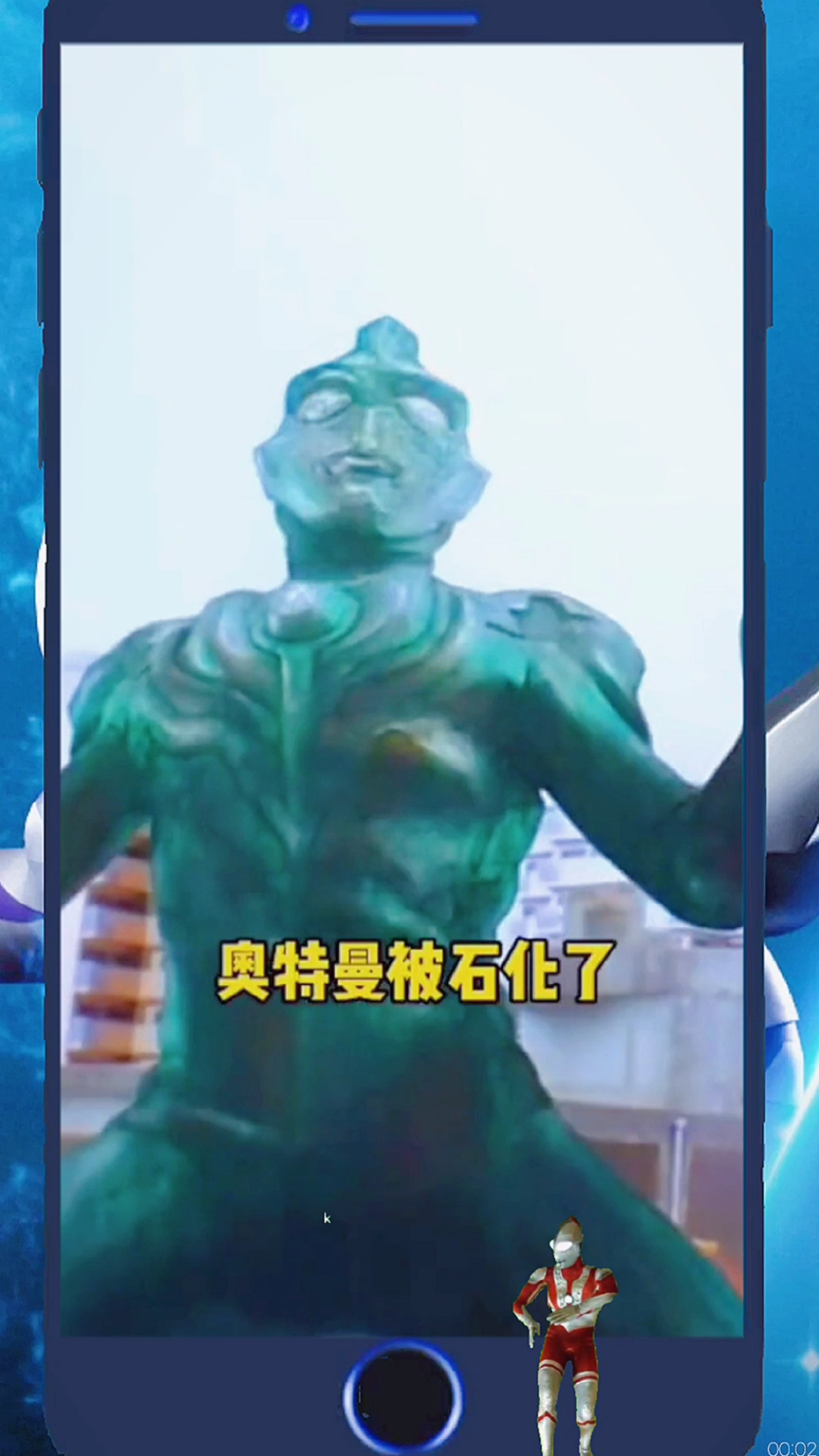 奥特曼#大古被石化了,你会传递能量给他吗?-度小视