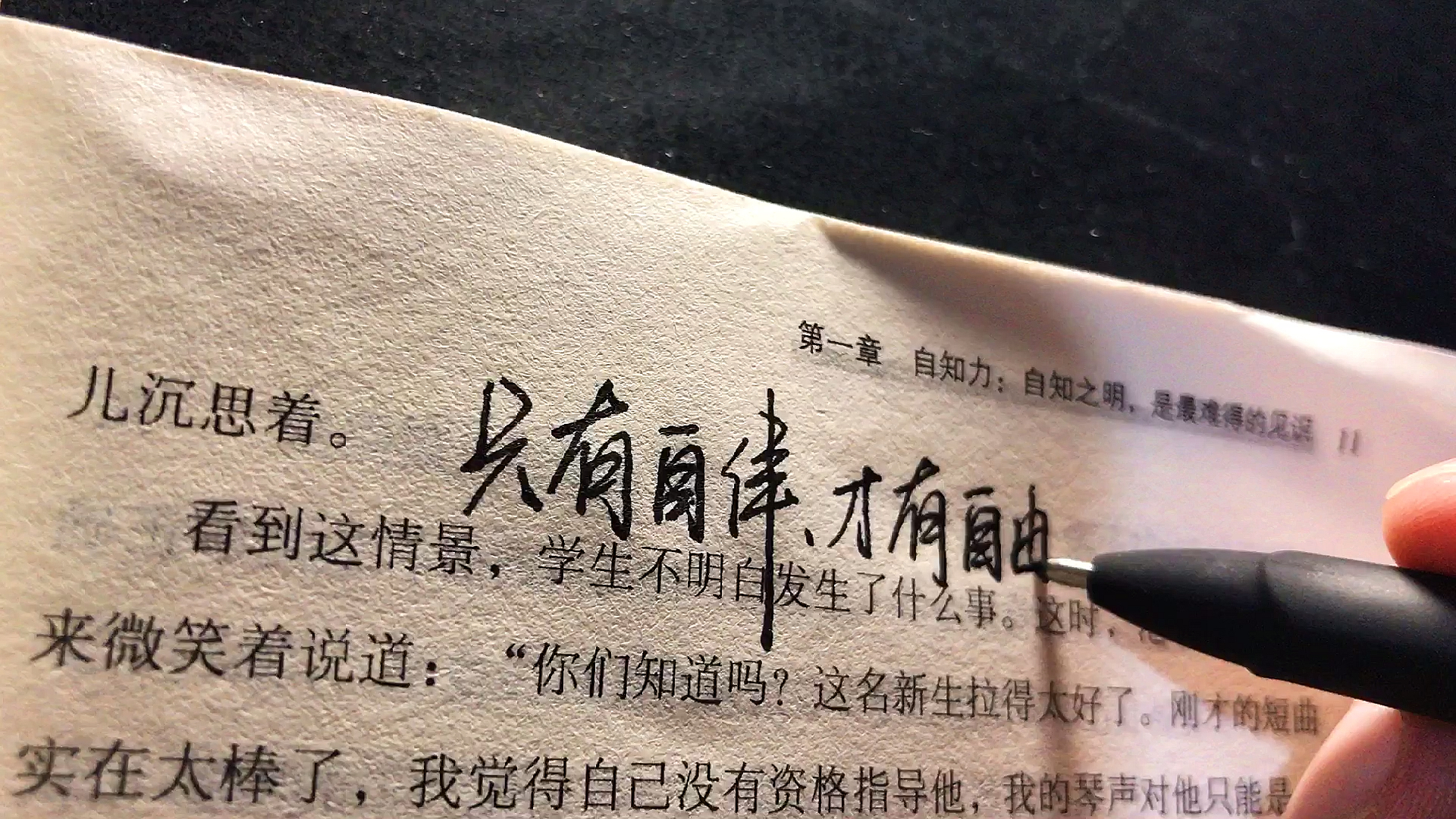 自律即自由文字壁纸图片