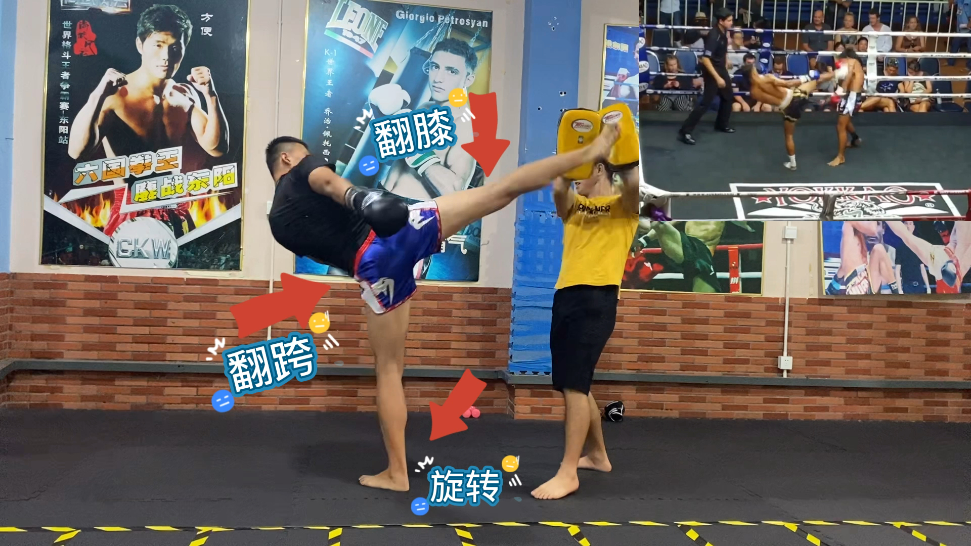 泰拳#变线踢最重要的三个小细节支撑脚旋转翻跨翻膝
