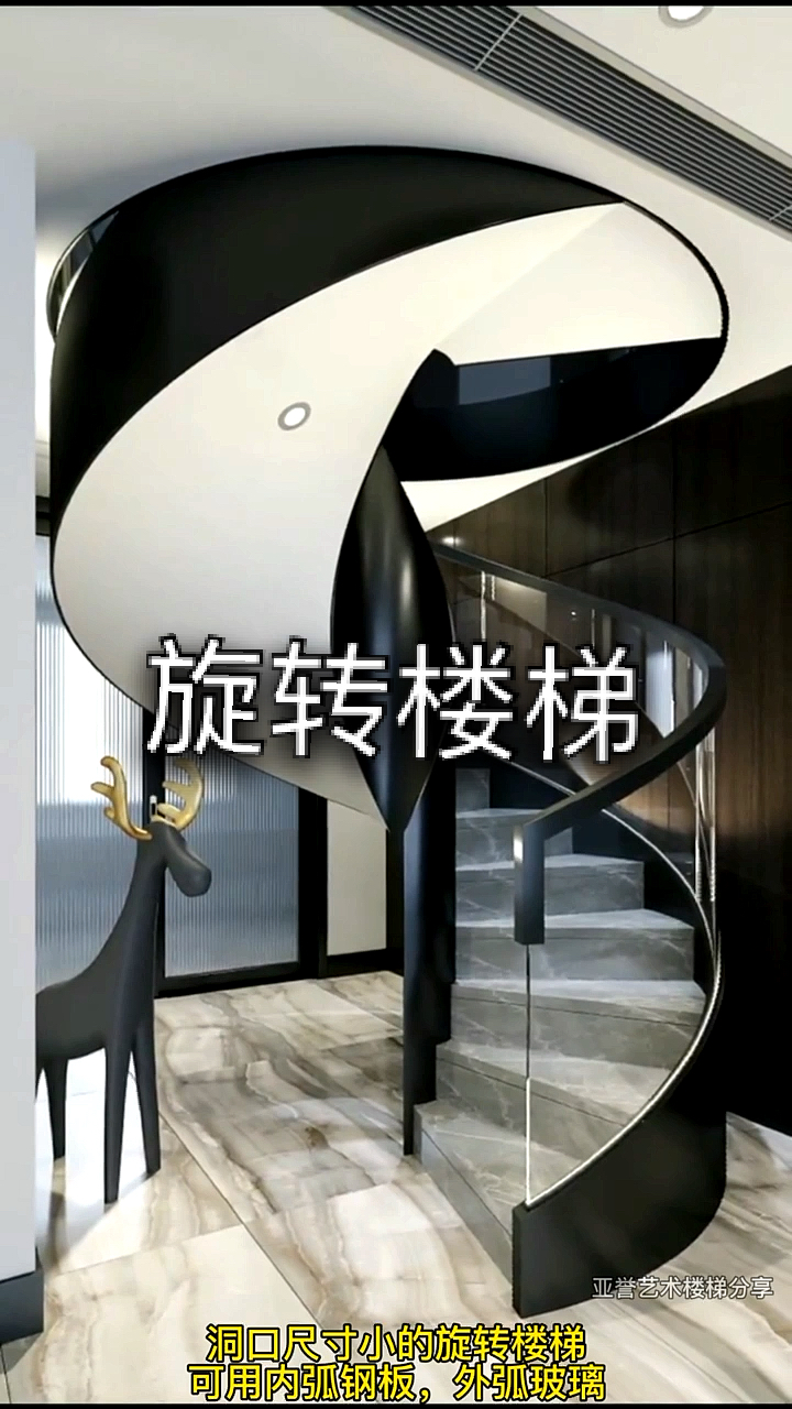 旋转楼梯楼梯洞口小怎么旋转钢制旋转楼梯