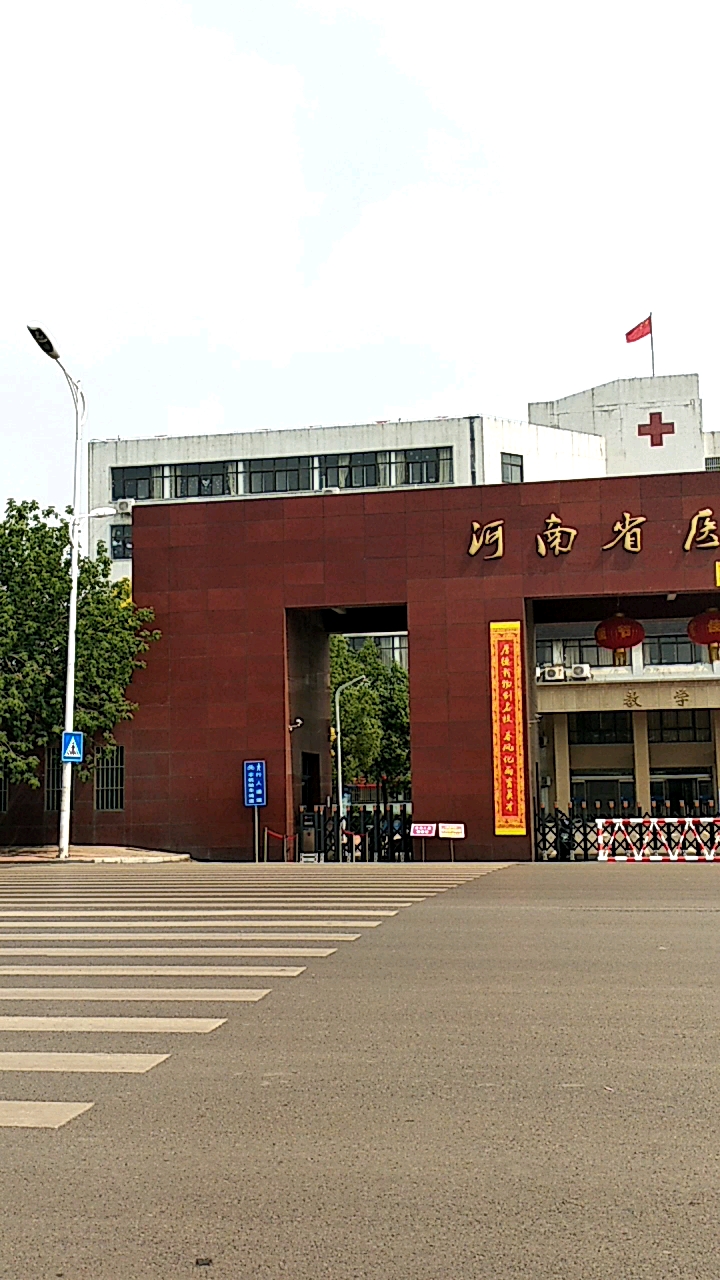 平顶山印象#平顶山东工人镇卫校