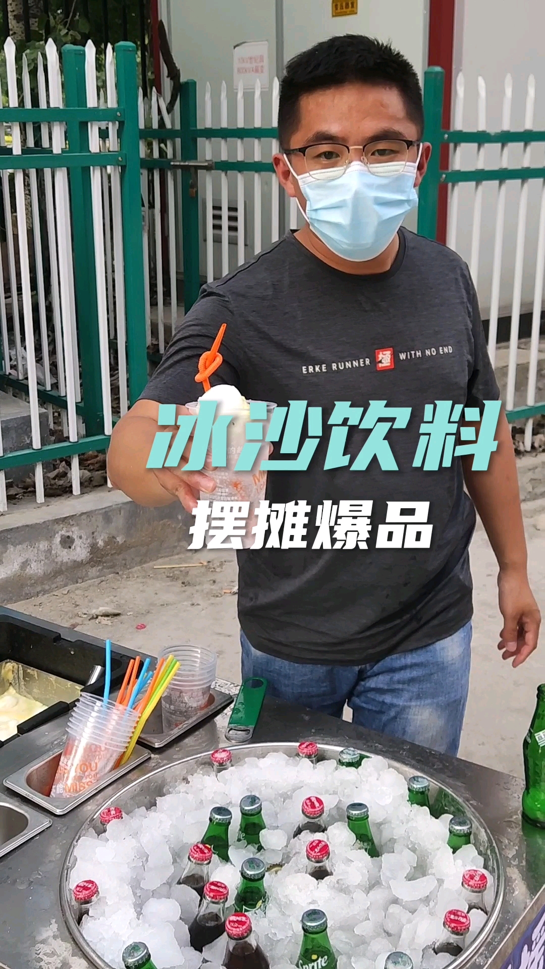 网红摇摇冰一个人就可以轻松做的冰沙饮料摇摇冰