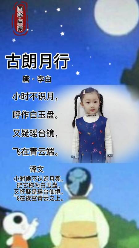 爱上古诗词#古诗打卡《古朗月行》
